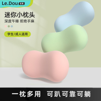 迷你小枕头午睡枕头办公室午休神器尺寸学生趴睡枕腰靠枕护腰靠垫