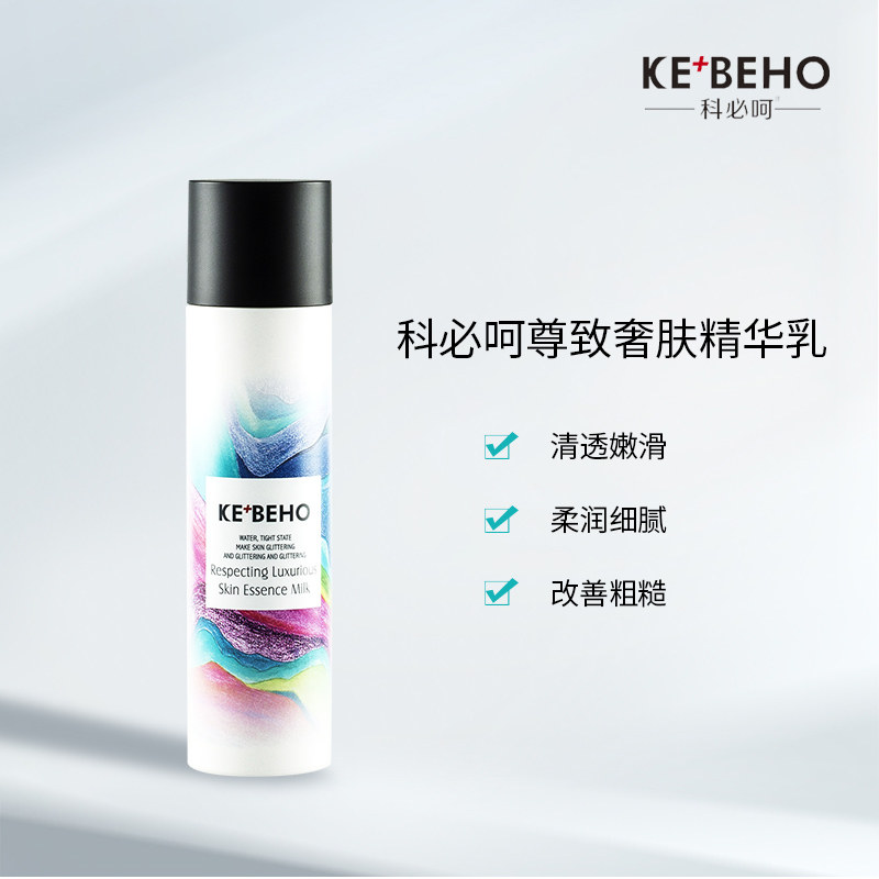 尊致奢肤精华乳补水保湿图片