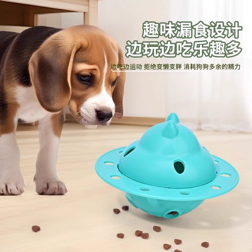 狗狗漏食玩具不倒翁飞碟