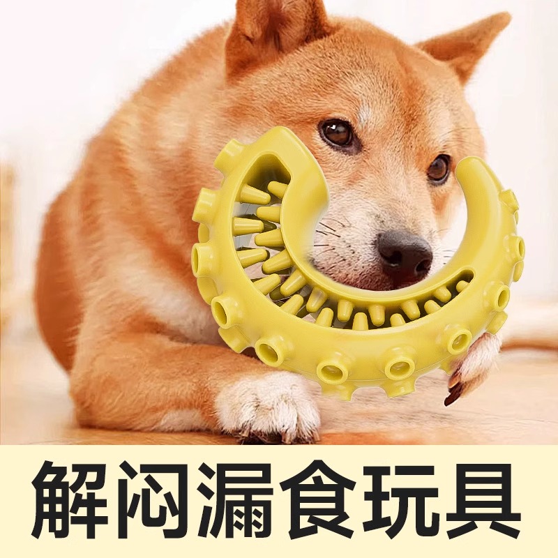 狗狗磨牙漏食玩具宠物消耗