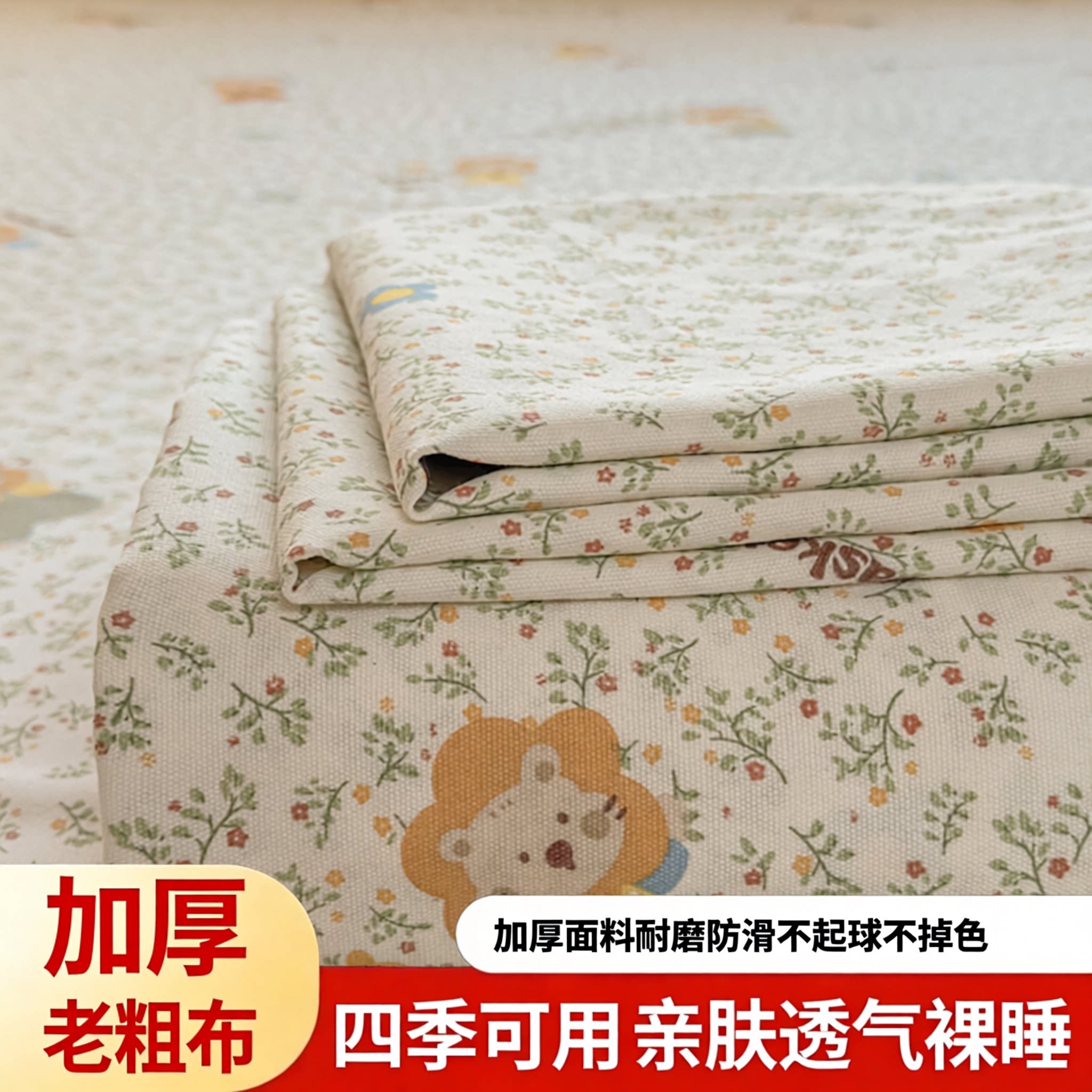 超厚原棉老粗布床单单件家用床品棉亚麻学生宿舍单人被单三件套
