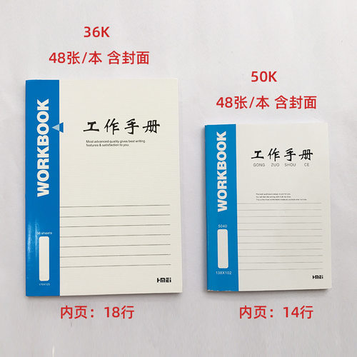 笔记本子工作手册记事本环美