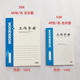 小本50K超小号加厚工作手册36K办公记事本软抄本学生笔记本子日记