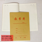 大号加厚教案本会议记录本老师学生通用大号牛皮封面备课笔记本子
