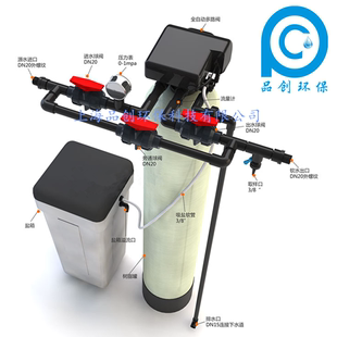 0.5T H智能软化水设备自动软水过滤器工业软水机锅炉水处理除水垢