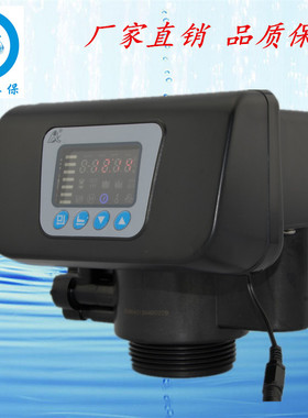 润新自动软水器控制阀F63C1  F63C3  4T/H时间/流量软化阀 63504