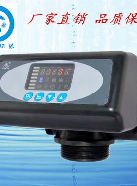 润新F71B全自动多路阀2T/H水处理控制阀 软化水设备过滤阀头53502