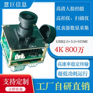 hdmi摄像头模组4k像素60fps帧率直播场景智慧教学课堂usb+hdmi