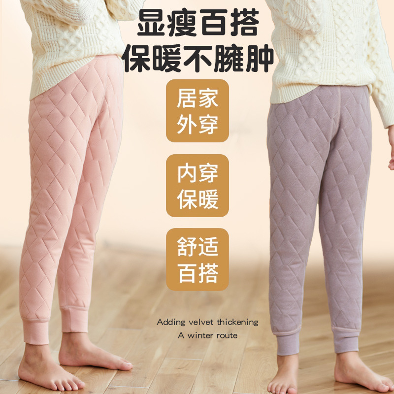 尧妈*校服神裤冬季儿童保暖裤加绒加厚抗寒内穿亲肤蚕丝男女童