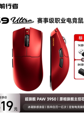 前行者鼠标S9无线蓝牙三模专业PRO电竞游戏轻量化办公中大手Ultra