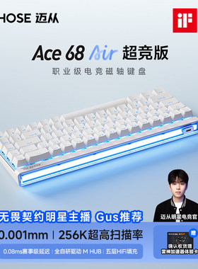MCHOSE迈从Ace 68 Air磁轴机械键盘电竞游戏专用有线低延迟客制化