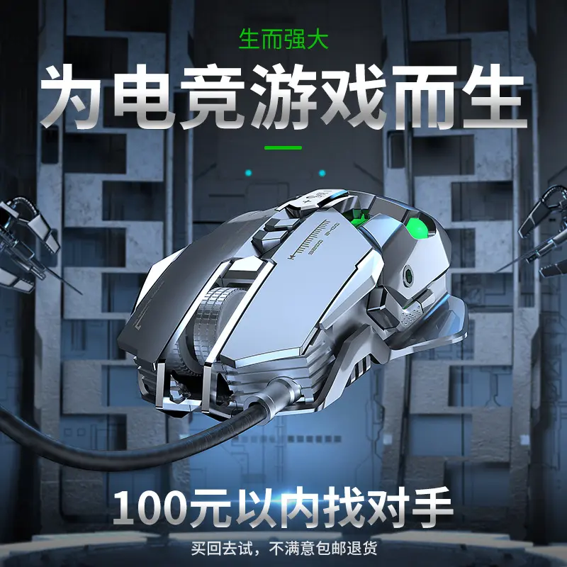 前行者电竞游戏吃鸡神器机械有线网咖笔记本外设电脑金属鼠标