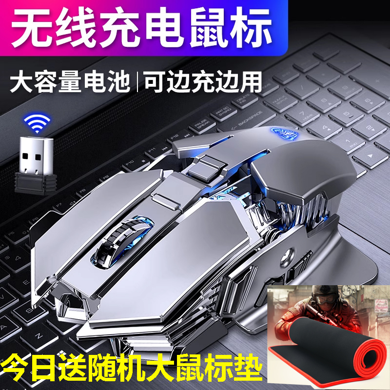 狼蛛SC300无线鼠标电竞游戏通用