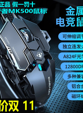 前行者MK500有线机械宏台式电脑USB静音外设电竞游戏鼠标