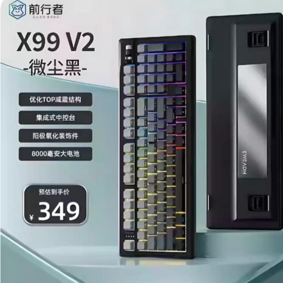 【顺丰包邮】前行者X99v2微尘侧刻三模机械无线电脑电竞办公键盘