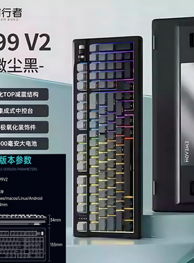 可顺丰 前行者X99v2微尘侧刻客制三模机械无线电脑电竞办公键盘