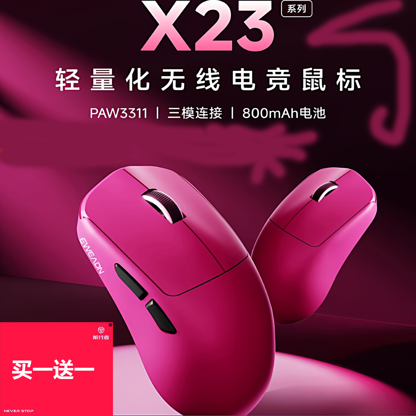 前行者X23无线三模鼠标电竞游戏办公蓝牙轻量化小手电脑有线滑鼠