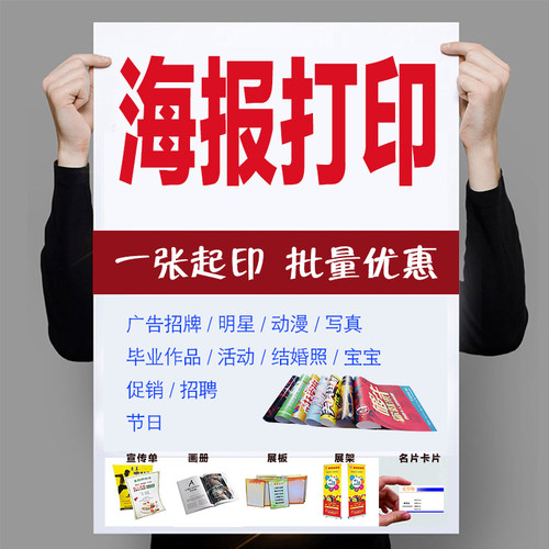 喷绘写真防疫宣传海报明星图片