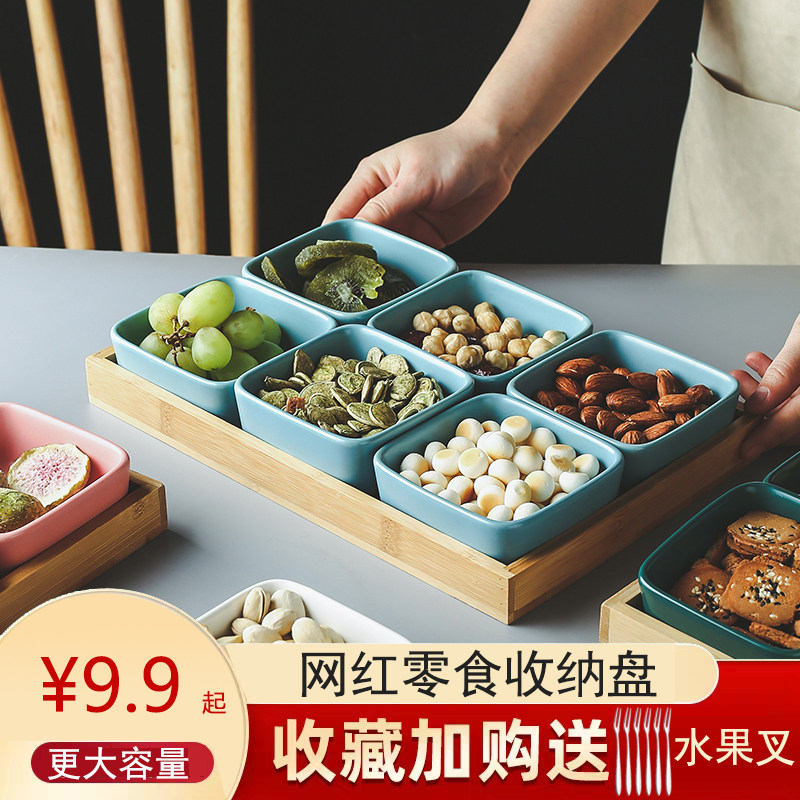 小精致纯色家用ktv日式坚果盘