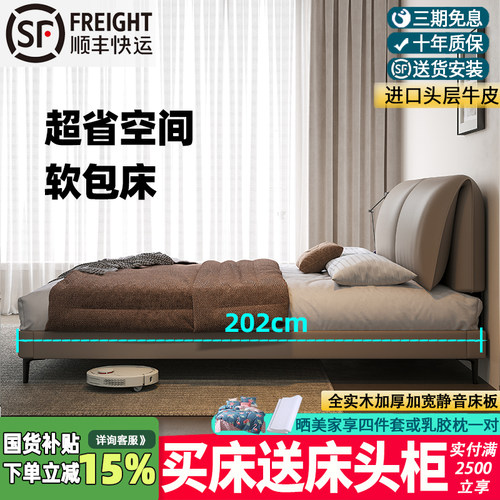 政府补贴小户型超省空间齐边床