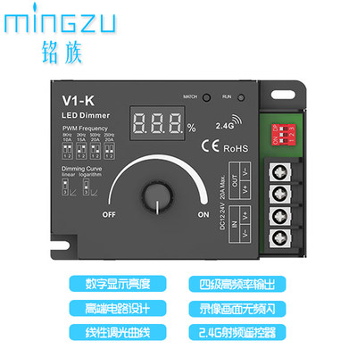 12V控制器24V旋钮调光线性高频