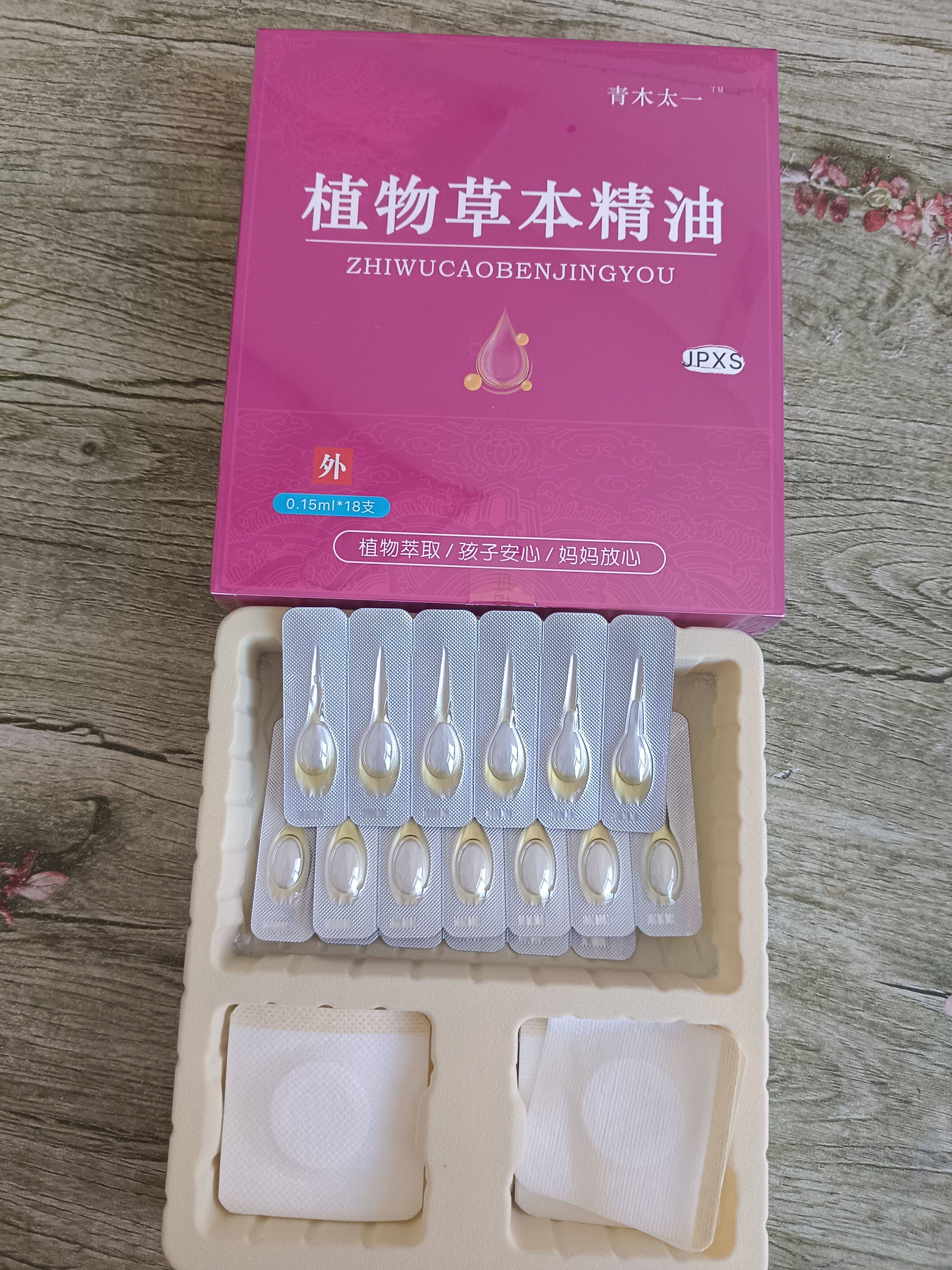 实体店同步青木太一小儿草本脐疗精油滴剂日常保健贴健脾贴脐疗