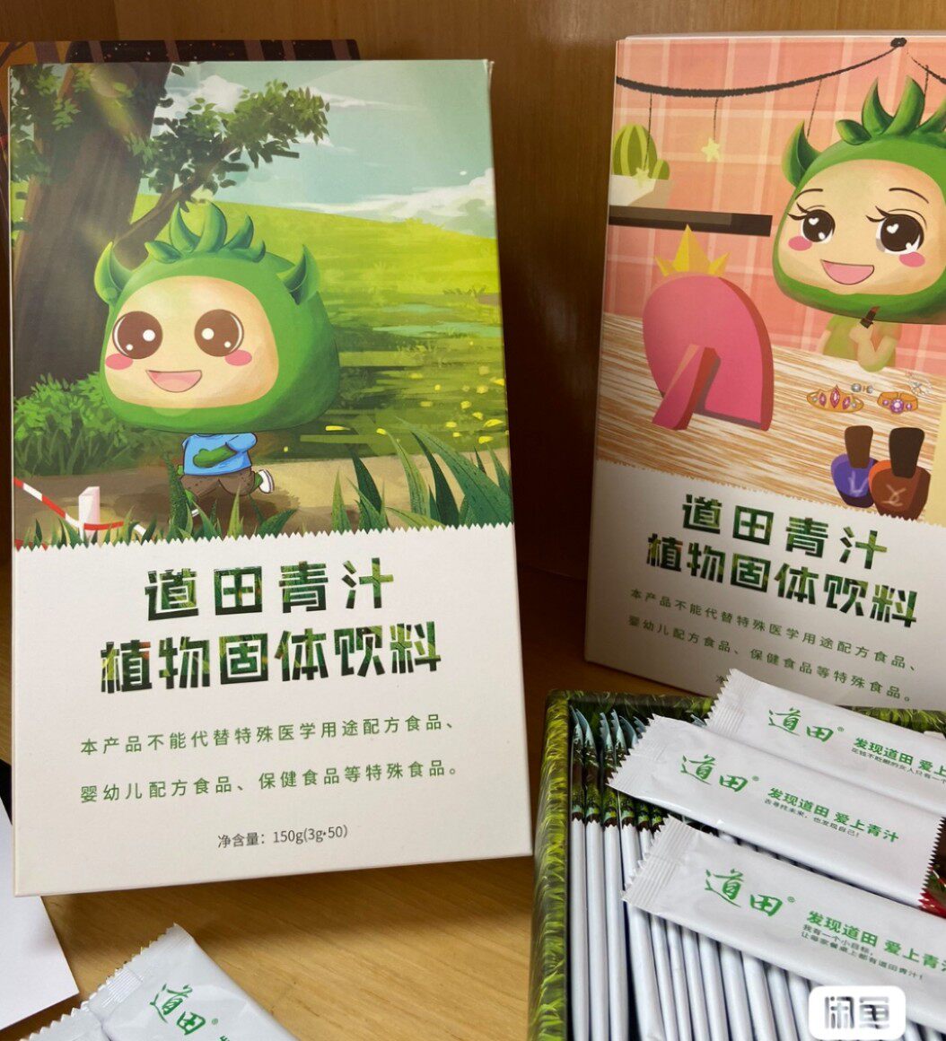 道田青汁大麦若叶粉快手抖音同款