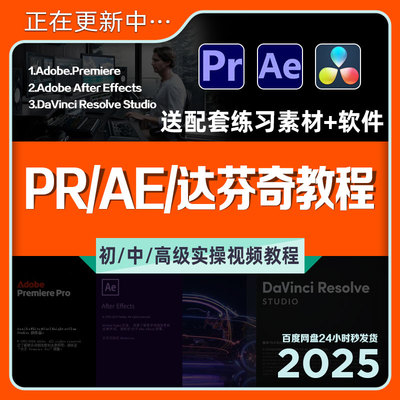 学会这三款软件你就是剪辑大师