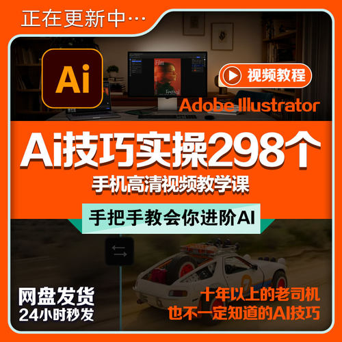 AI技巧应用小白秒变高手课程自学