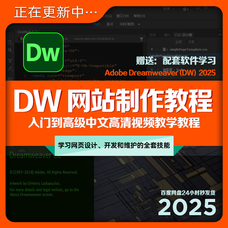 高清视频教学教学零基础入门自学