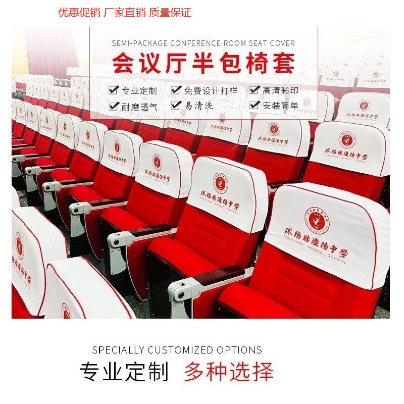 电影院剧院座椅广告头套定制