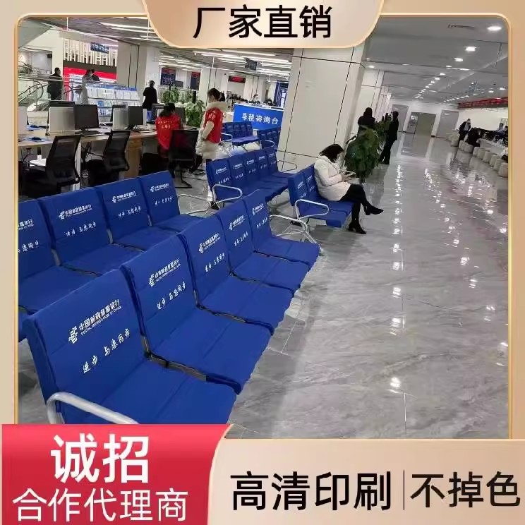 银行座椅套医院诊所座套卫生院候车厅银行加棉座椅套邮政爱心座套