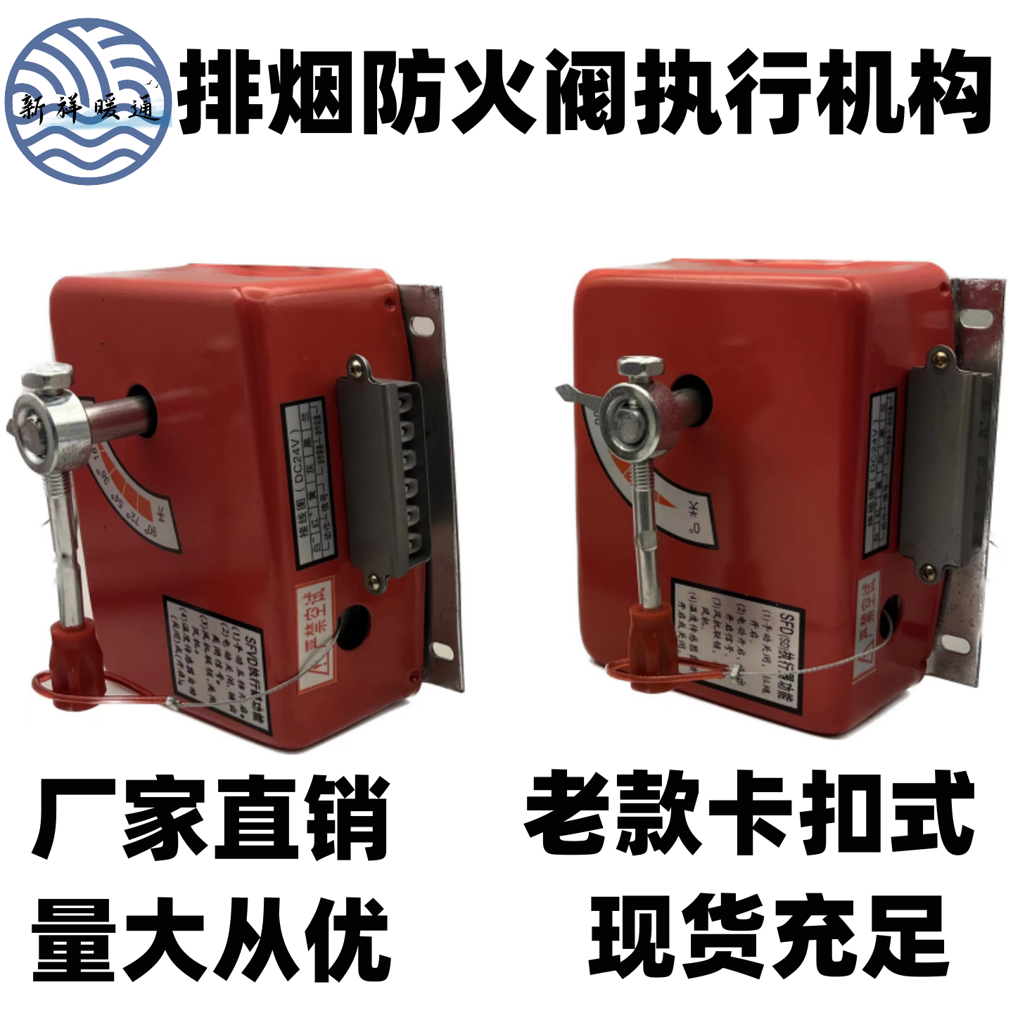 3C消防防火排烟阀执行器正压送风口远近控制器70℃~280℃温控机构