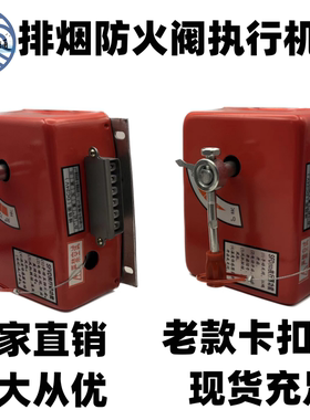 3C消防防火排烟阀执行器正压送风口远近控制器70℃~280℃温控机构
