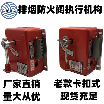 3C消防防火排烟阀执行器正压送风口远近控制器70℃~280℃温控机构