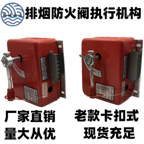 3C消防防火排烟阀执行器正压送风口远近控制器70℃~280℃温控机构