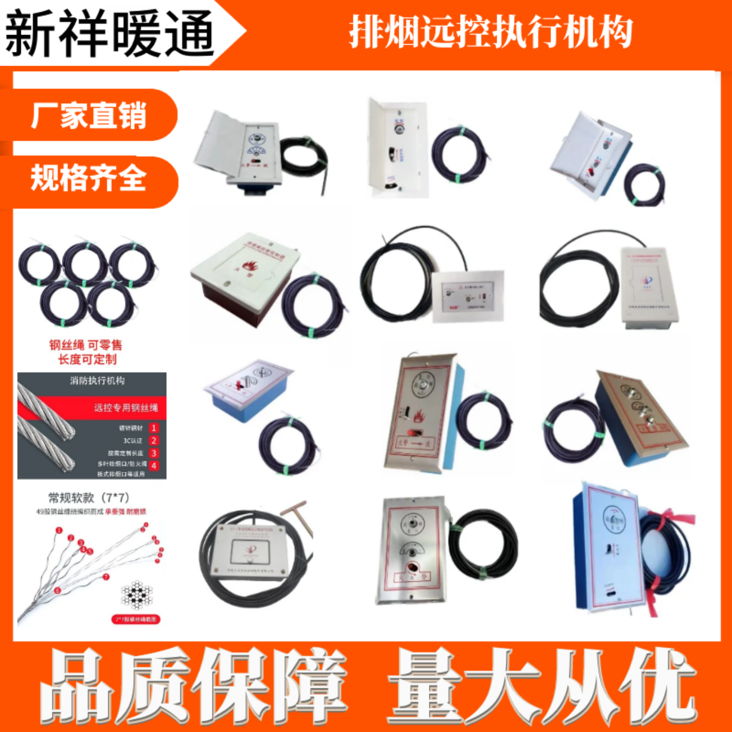 板式排烟阀远控执行机构远控执行机构面板远控钢丝绳远控执机构