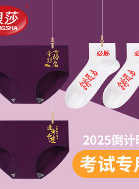 浪莎紫色内裤女纯棉中高考紫腚能行逢考必过学生考试专用三角内裤