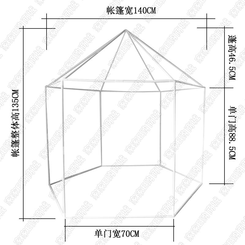 六角公主城堡支架 儿童帐篷游戏屋蚊帐支架配件 过家家超大城堡