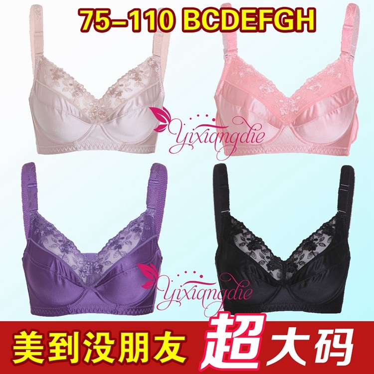 110H大码光面哺乳文胸全罩杯75G80H85G90F95E100G48B105D46C95H44