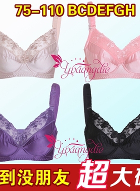 110H大码光面哺乳文胸全罩杯75G80H85G90F95E100G48B105D46C95H44