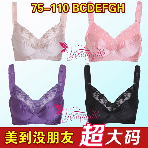 110H大码光面哺乳文胸全罩杯75G80H85G90F95E100G48B105D46C95H44