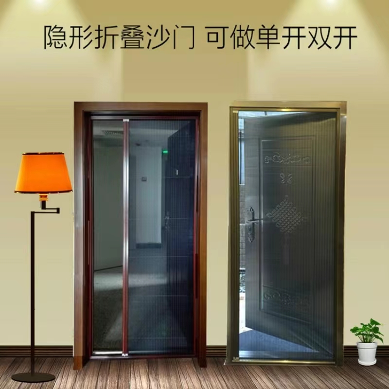 隐形折叠低轨道铝合金入户门纱门