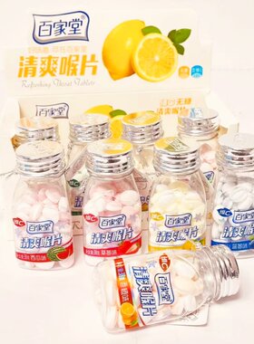 百家堂清爽喉片薄荷糖糖果