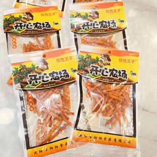 任性王子辣条儿时怀旧零食麻辣面筋小吃休闲食品30包