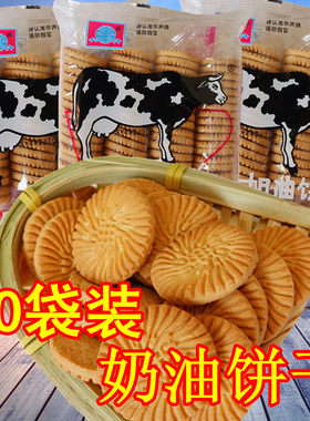 80怀旧正宗华声牌牛奶饼干10