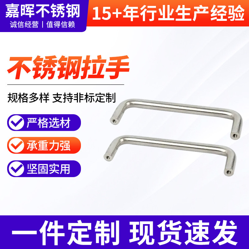304不锈钢拉手工业内牙u型双弯抽屉拉手内螺纹锁紧不锈钢拉手