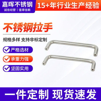 304不锈钢拉手工业内牙u型双弯抽屉拉手内螺纹锁紧不锈钢拉手