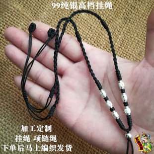 转运珠纯银金刚结挂绳项链绳手工编织蜜蜡银牌玉佩挂件绳子可调节
