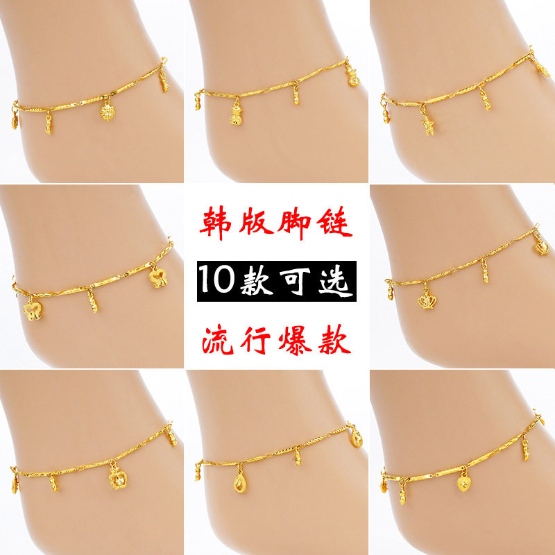 欧币金爱心福袋花生脚链女越南沙金韩版时尚水滴钥匙铜币皇冠脚饰